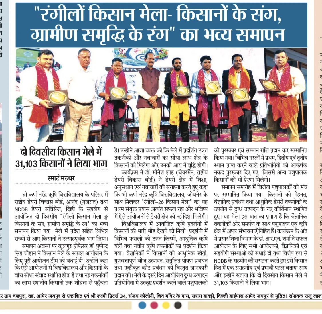 Press Clip
