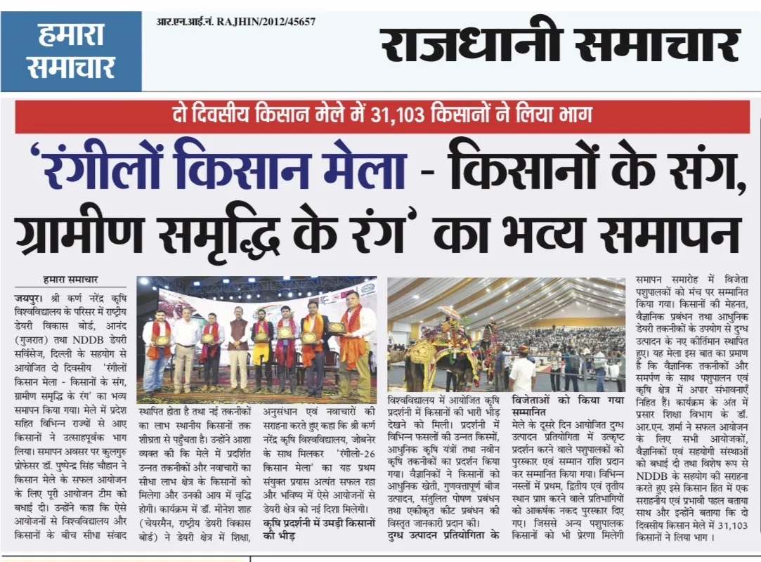 Press Clip