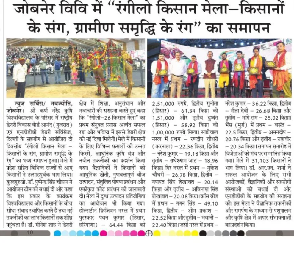Press Clip