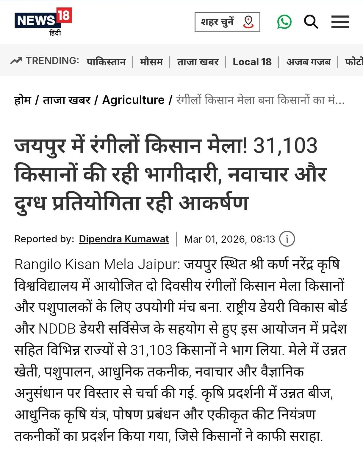 Press Clip
