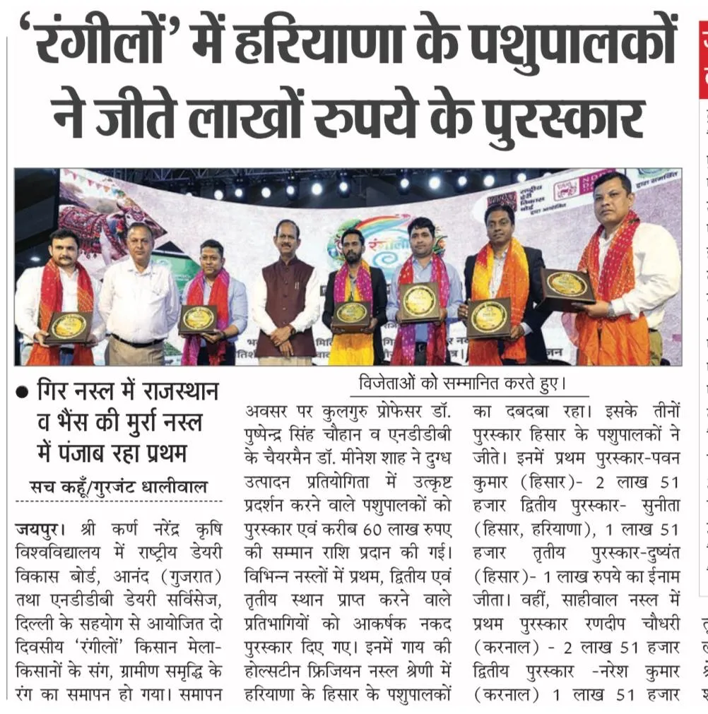 Press Clip