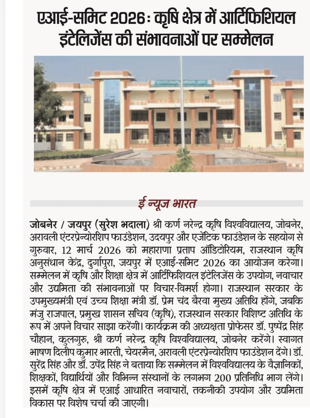 Press Clip