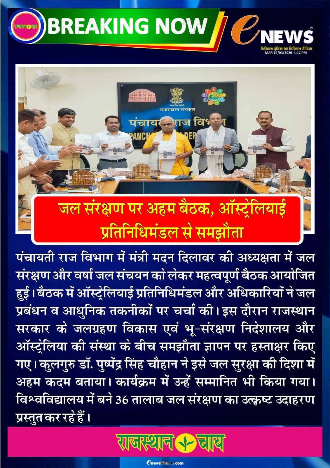 Press Clip