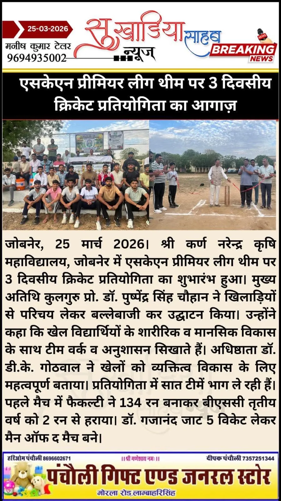 Press Clip