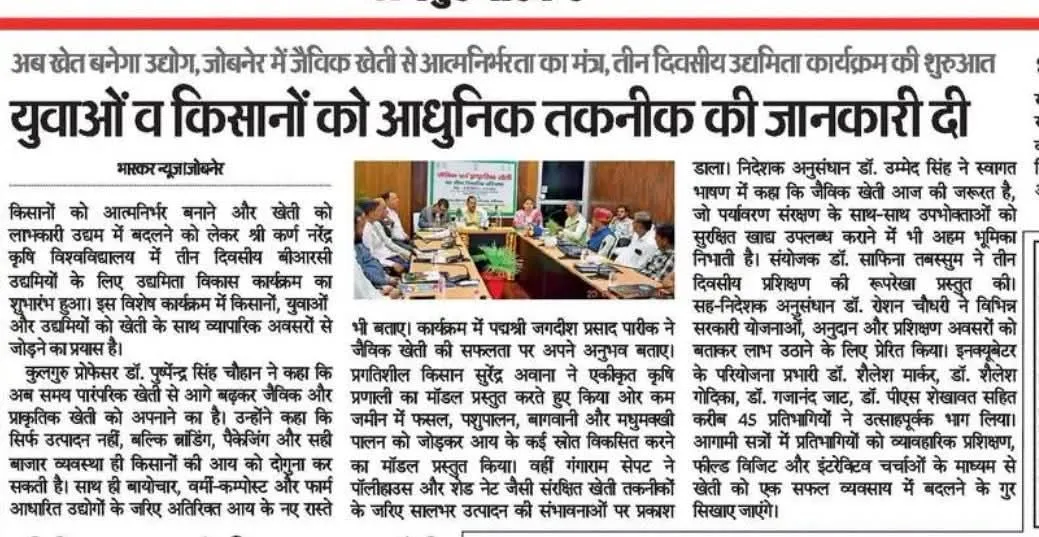 Press Clip