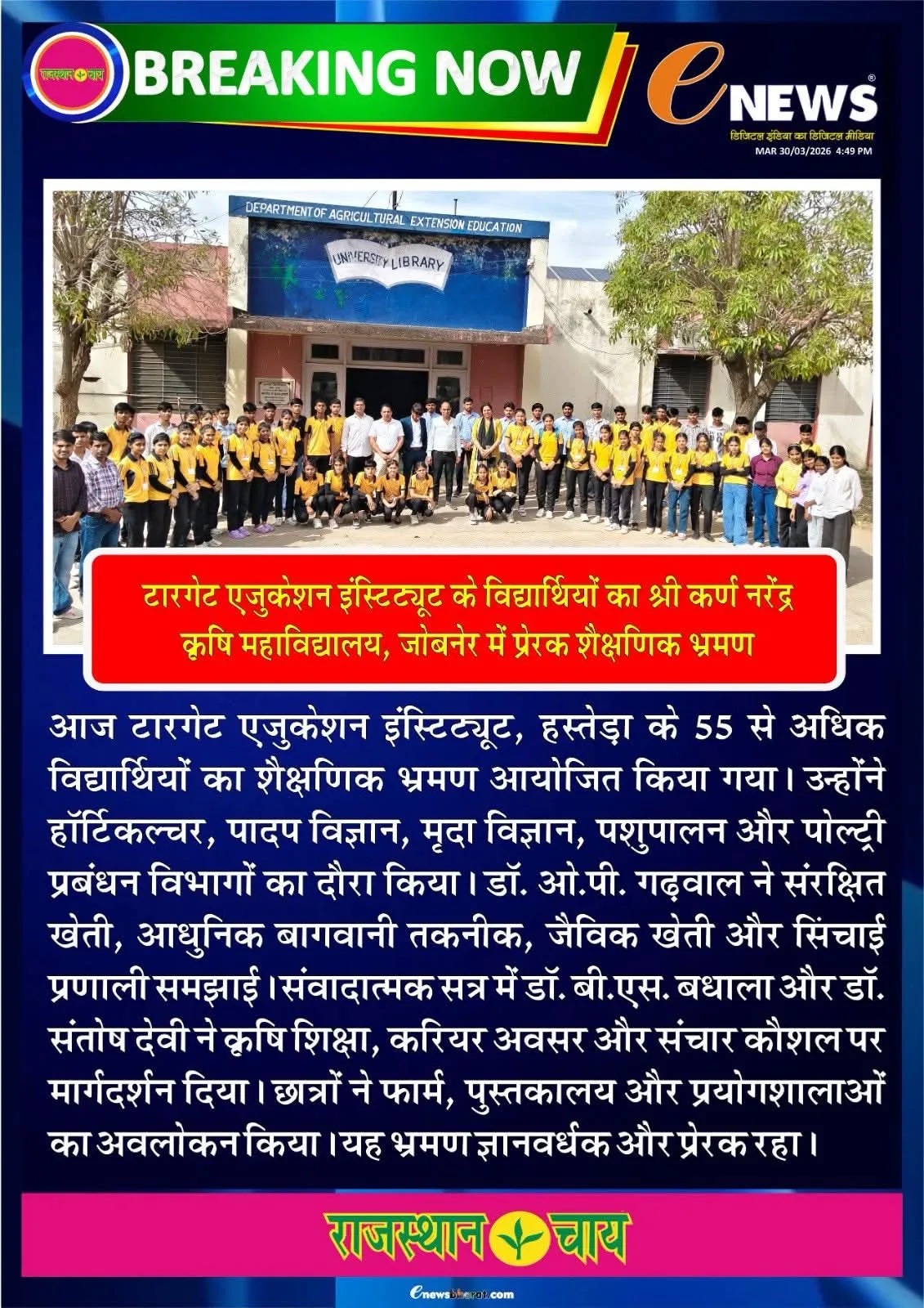 Press Clip