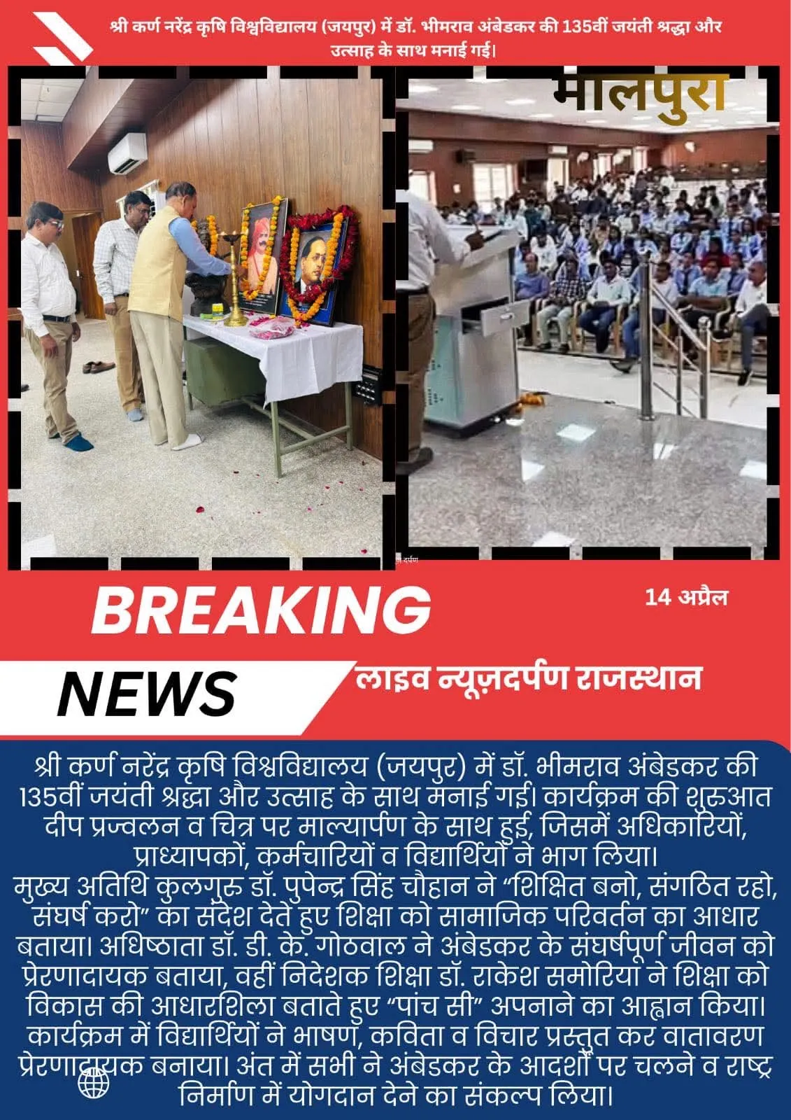 Press Clip