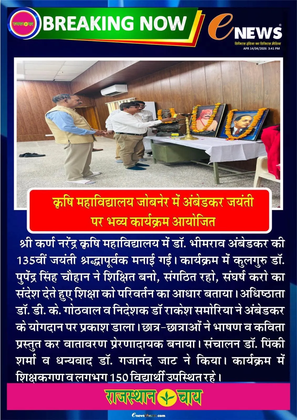 Press Clip