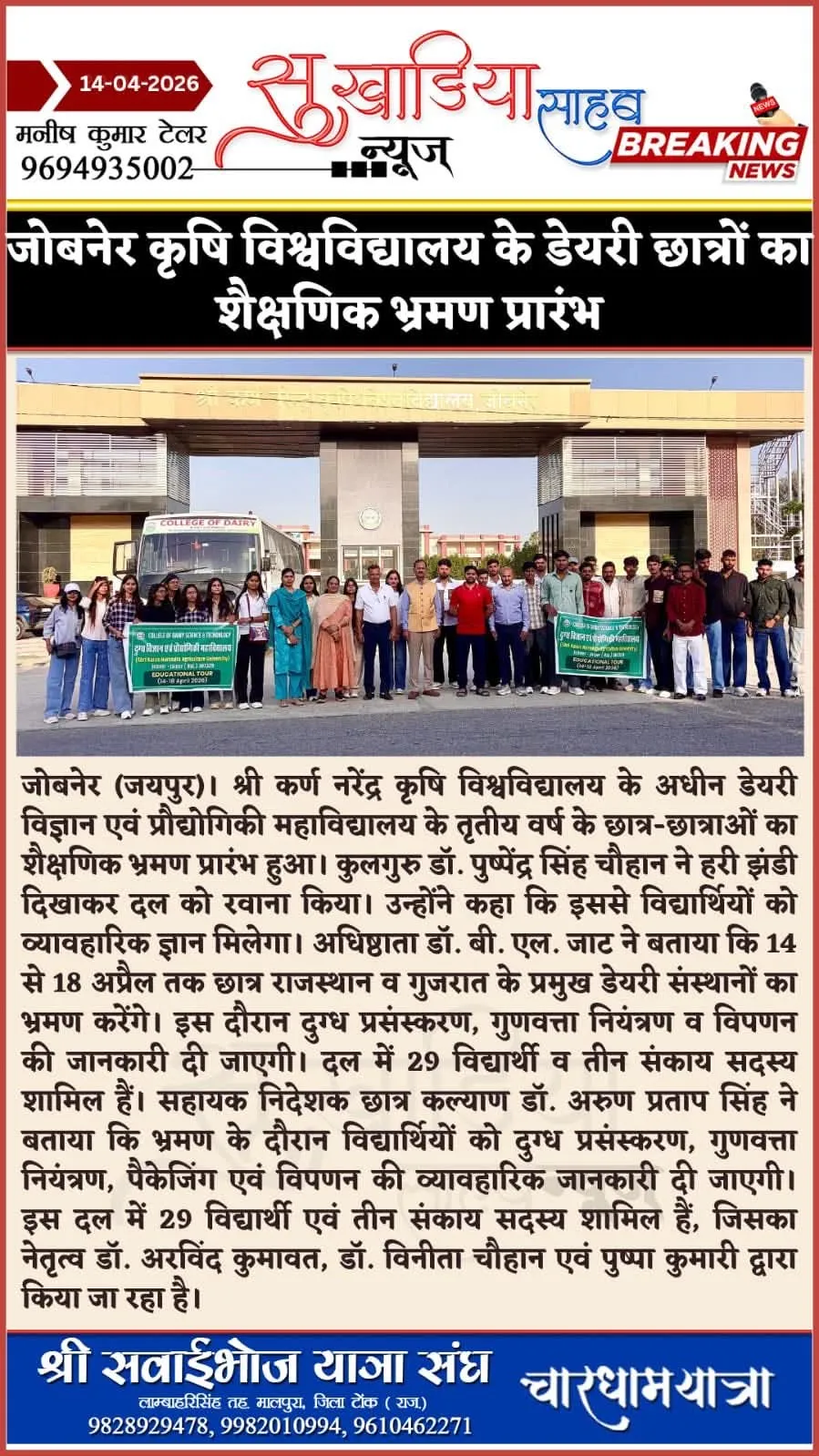 Press Clip