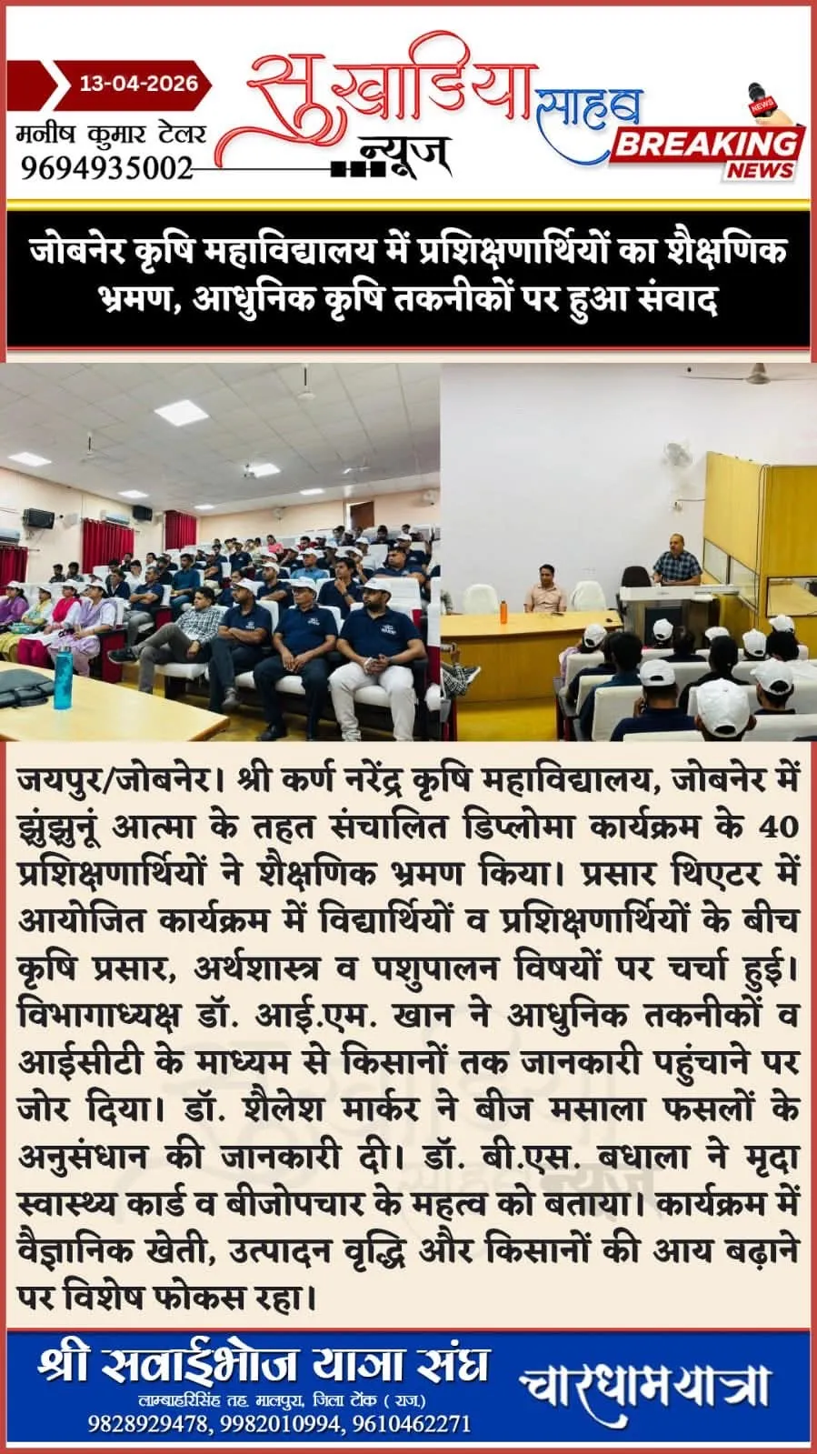 Press Clip