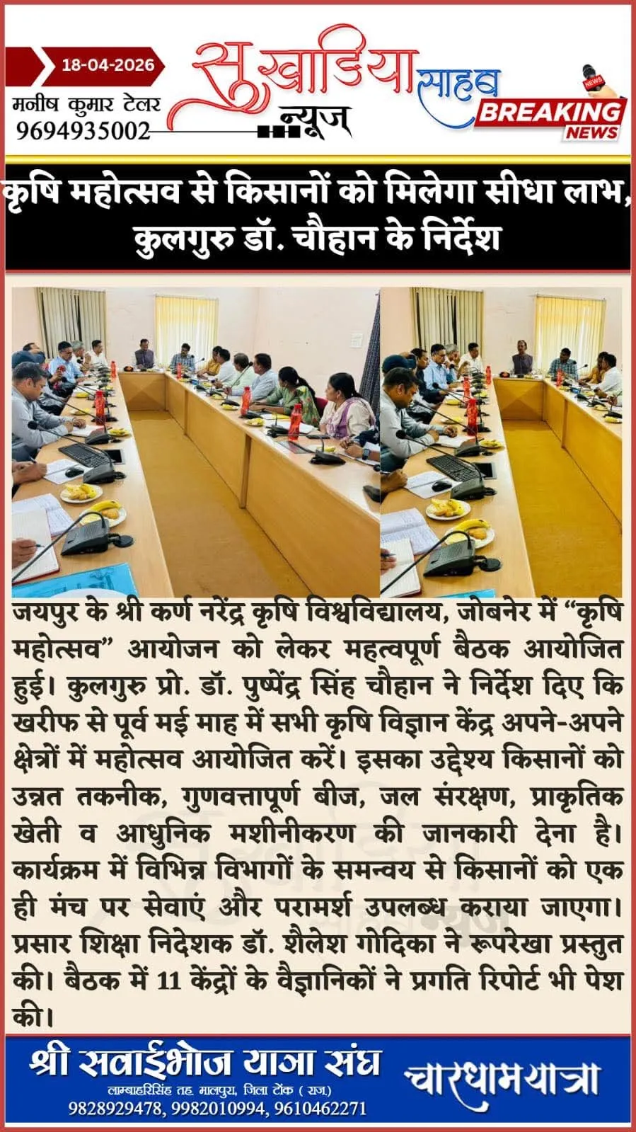 Press Clip