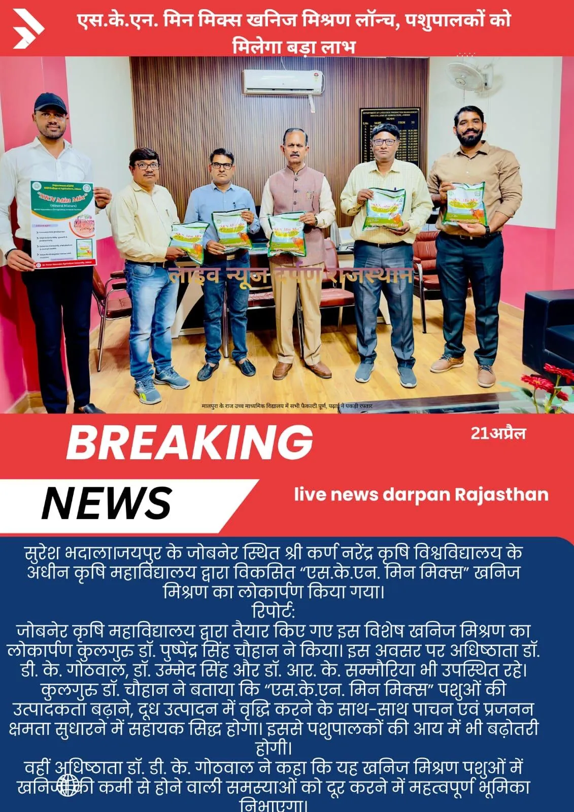 Press Clip
