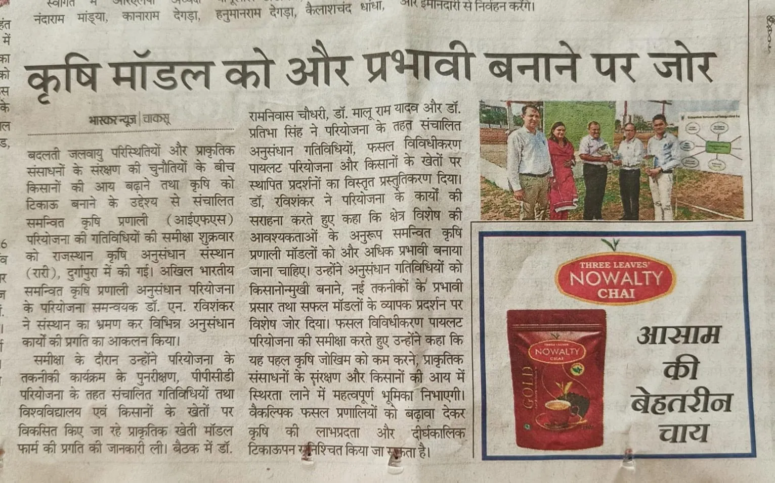 Press Clip