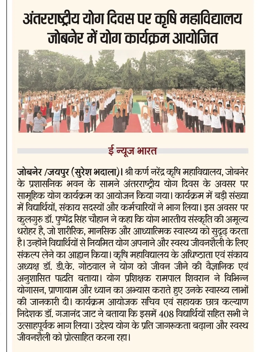 Press Clip