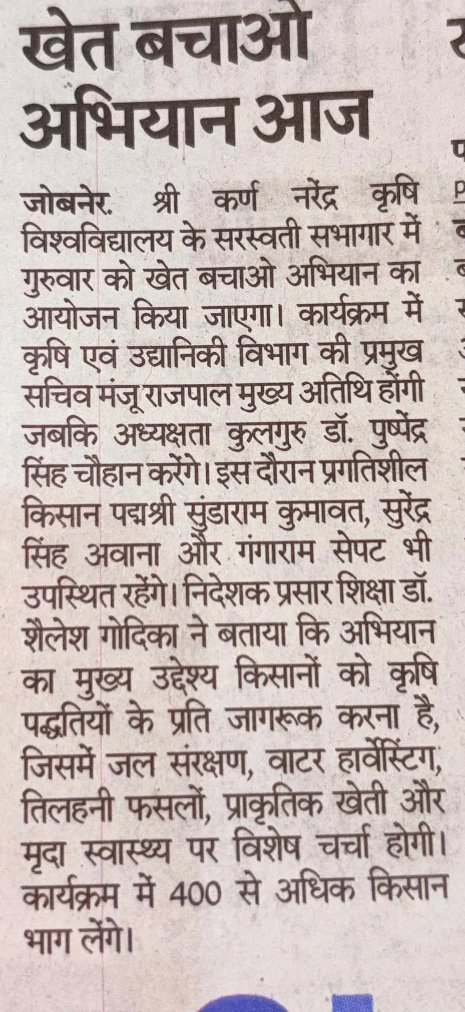 Press Clip