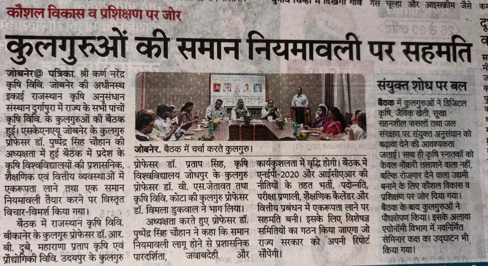 Press Clip