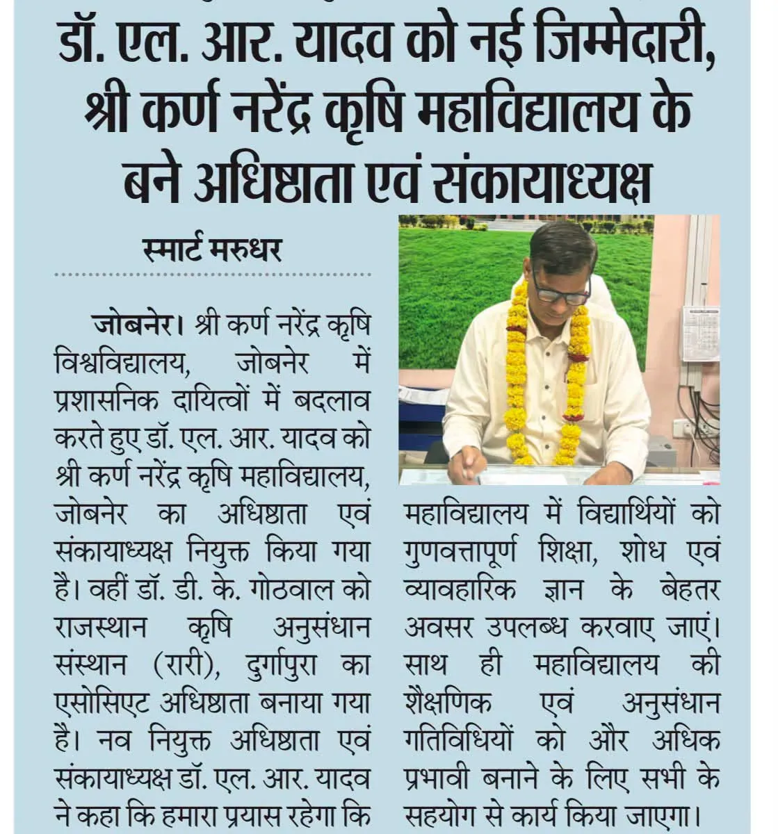 Press Clip