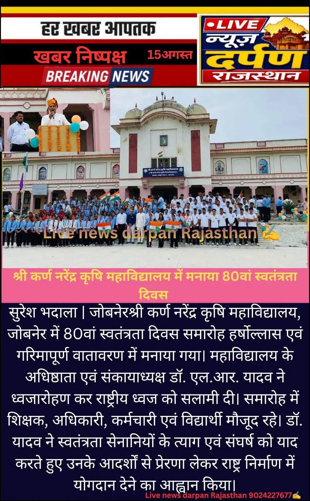 Press Clip