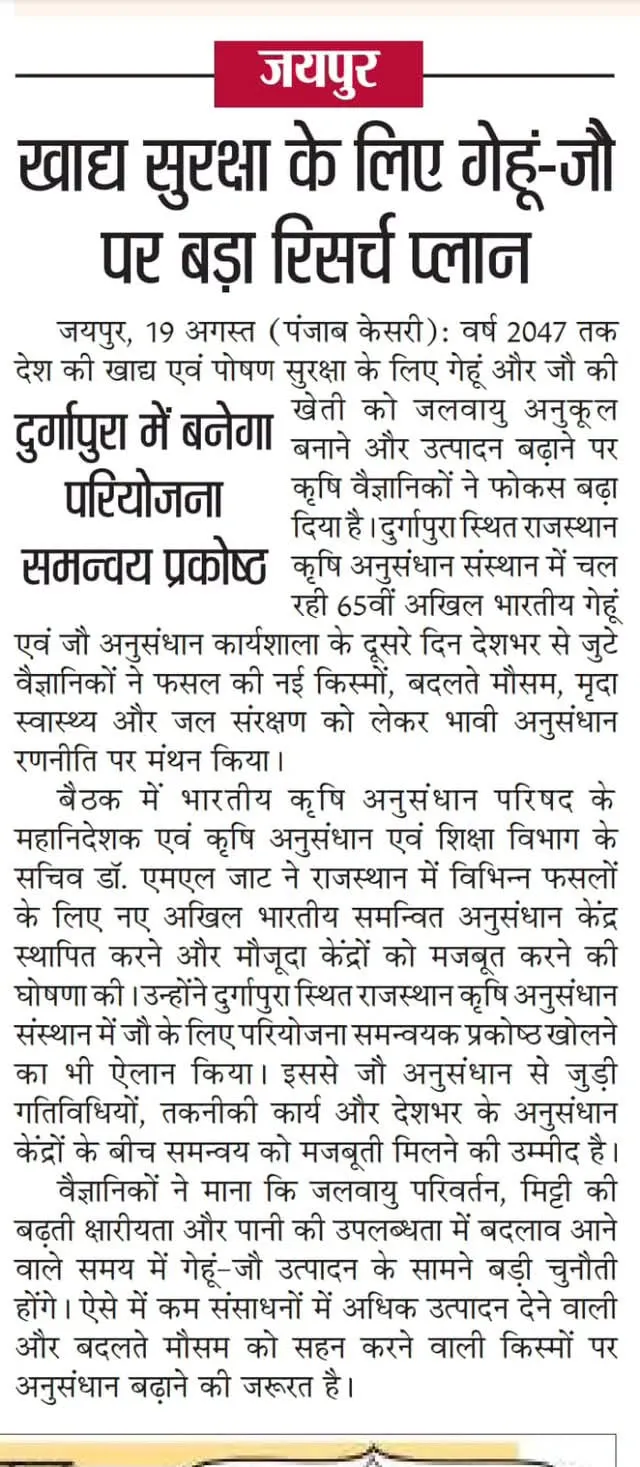 Press Clip