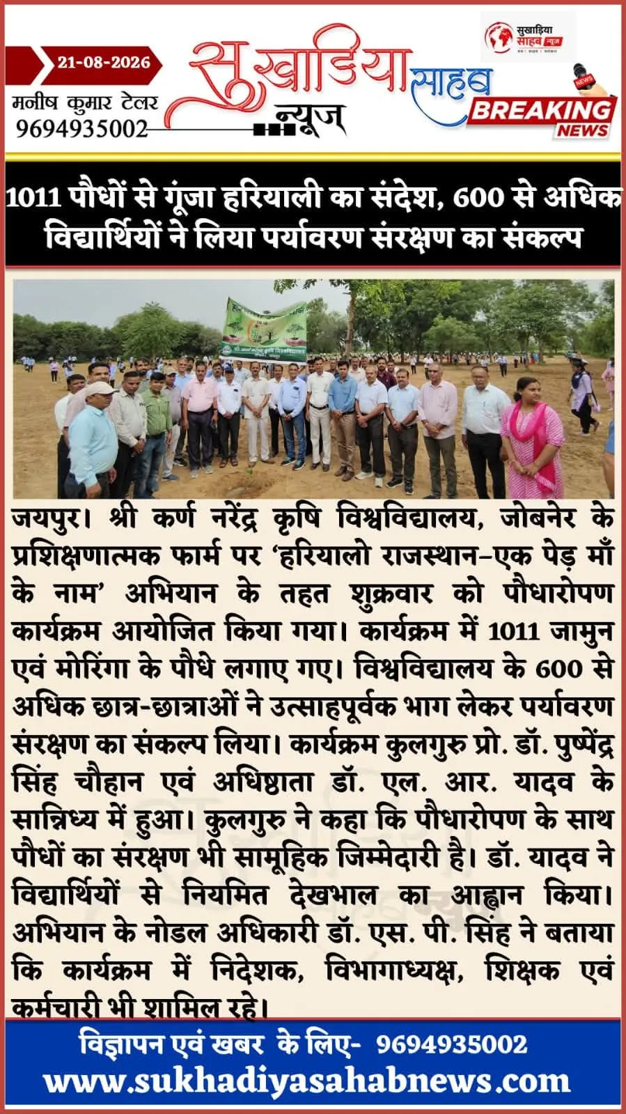 Press Clip
