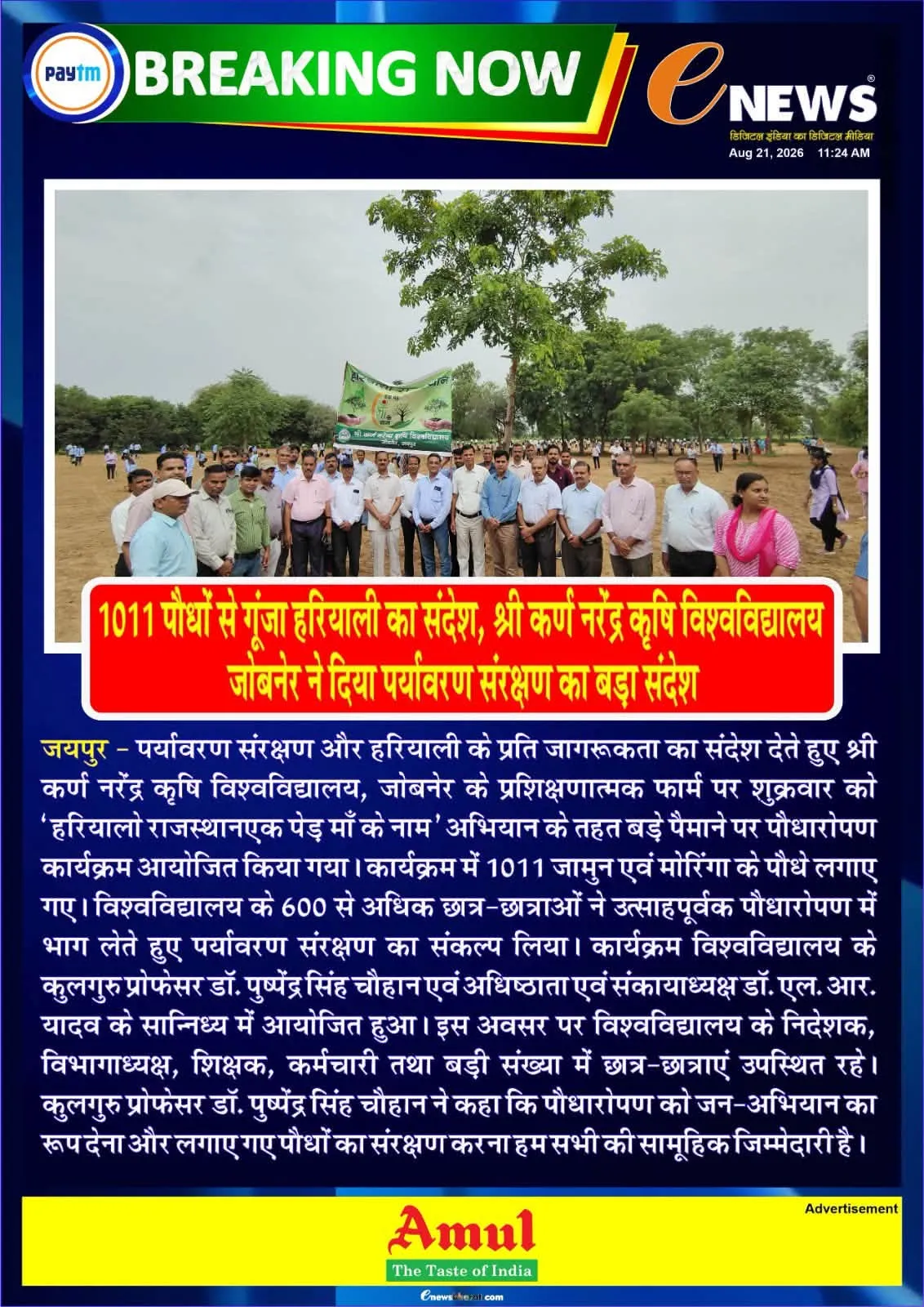 Press Clip