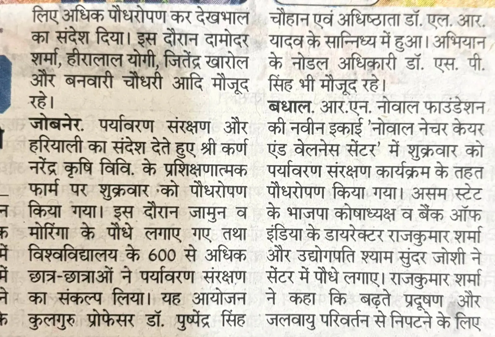 Press Clip