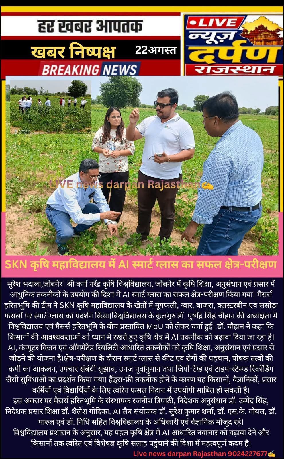 Press Clip