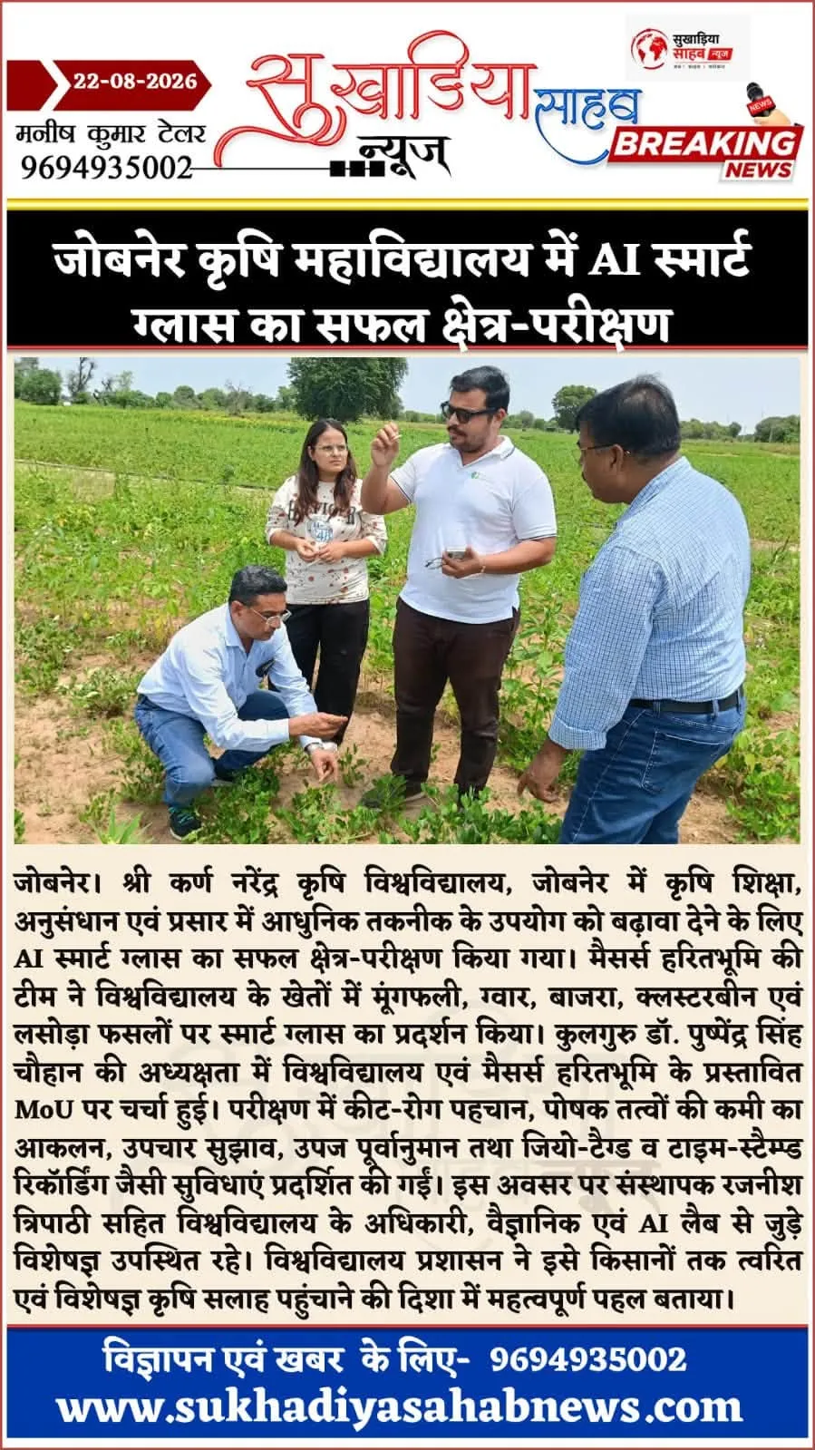 Press Clip