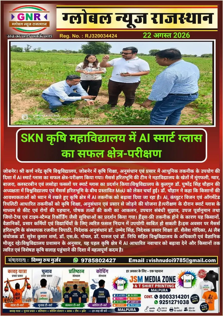Press Clip