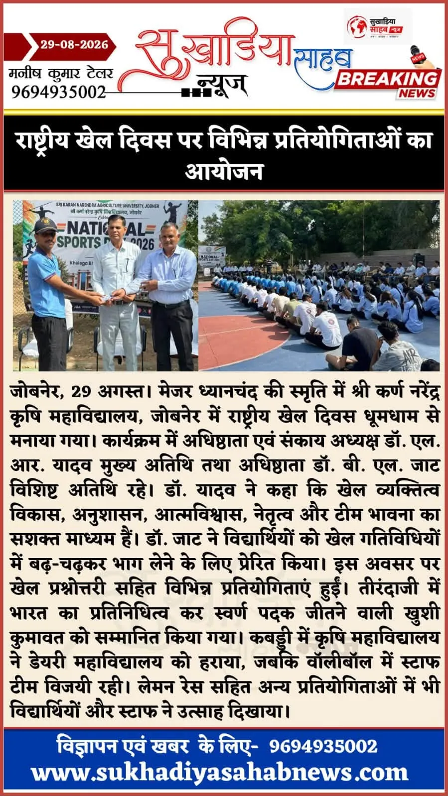 Press Clip