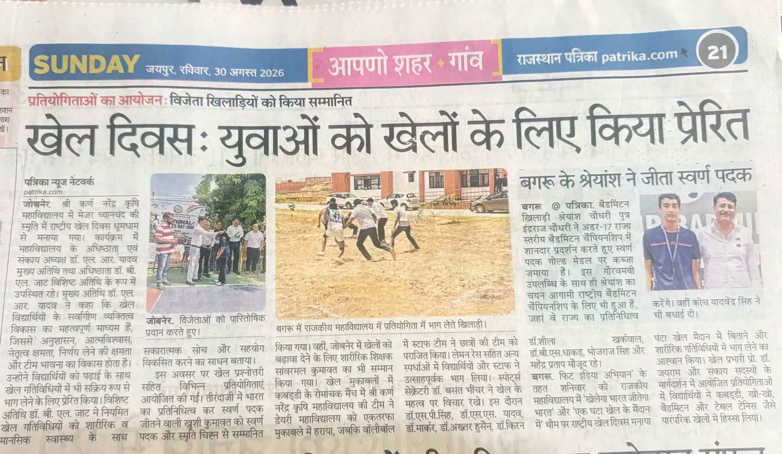 Press Clip