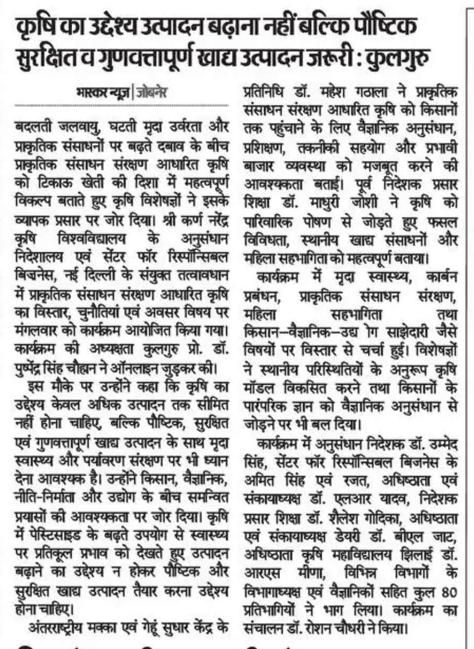 Press Clip
