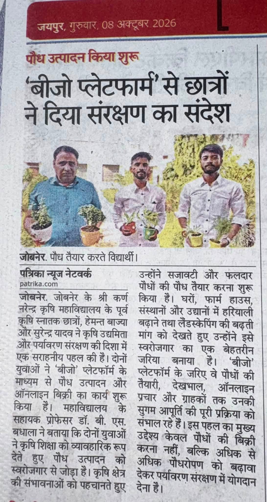 Press Clip