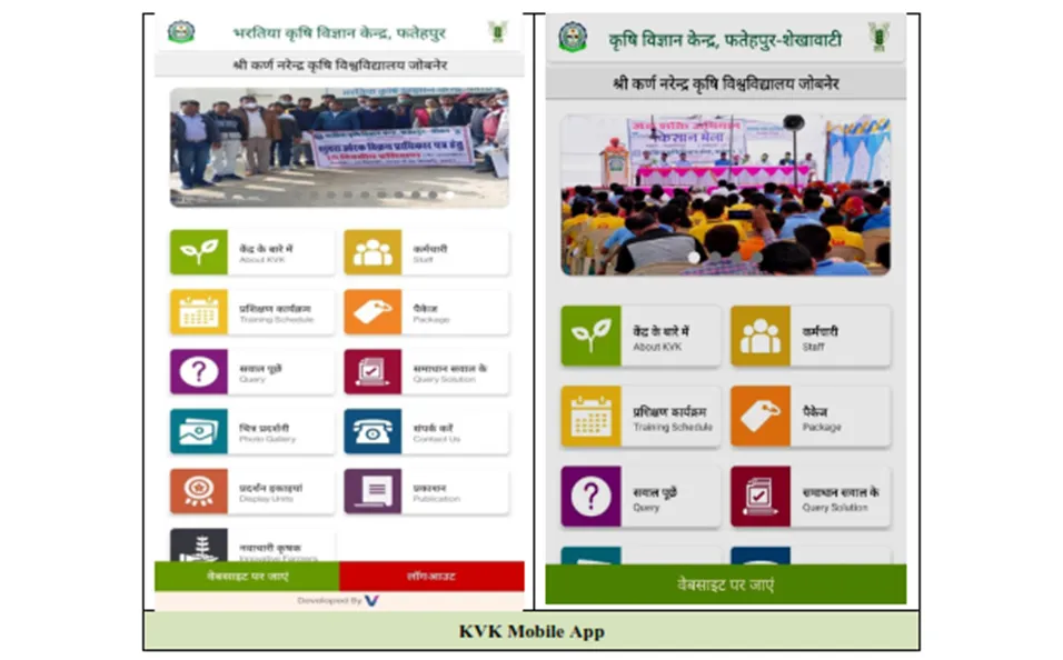 KVK Fatehpur Event 6