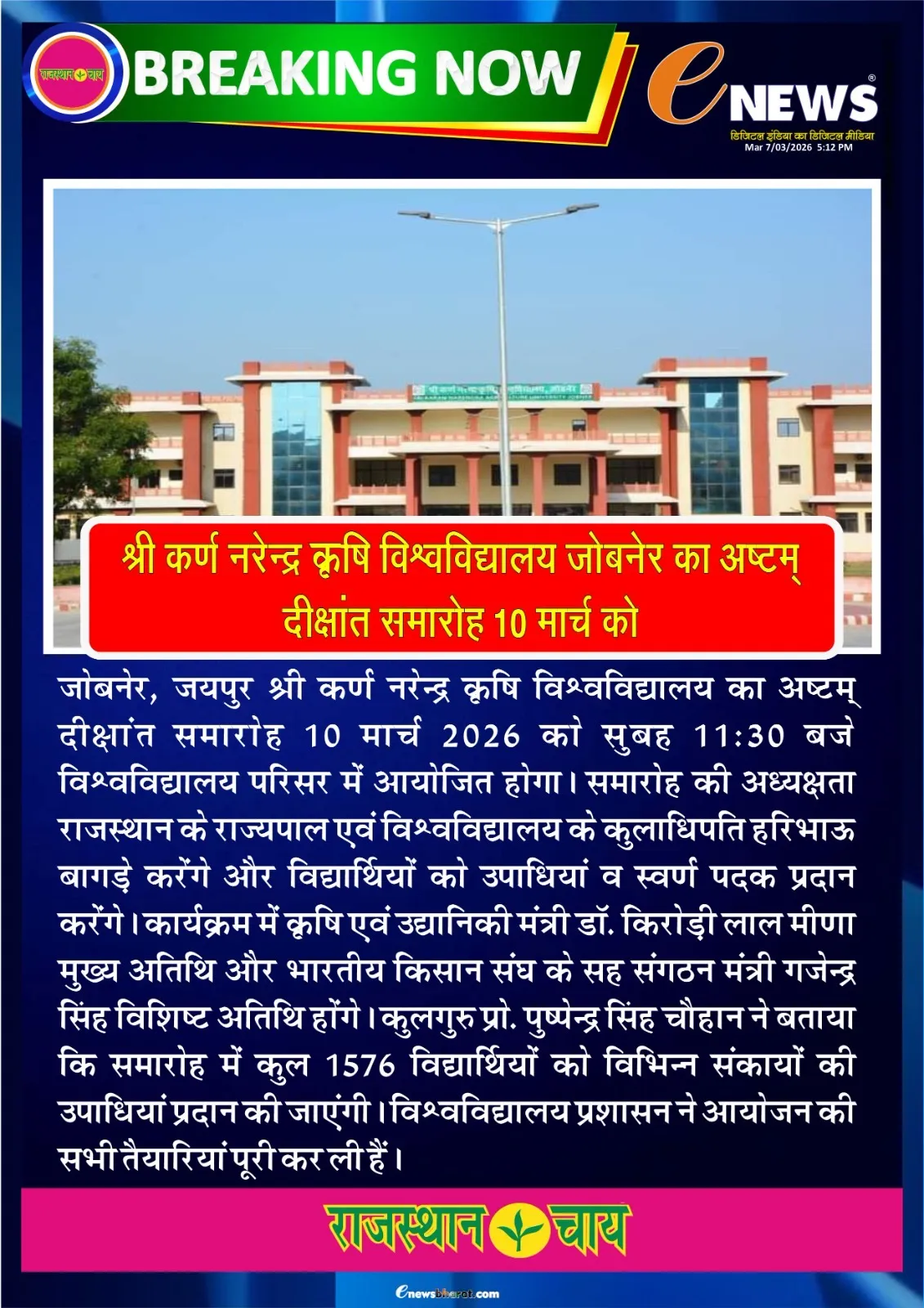Press Clip