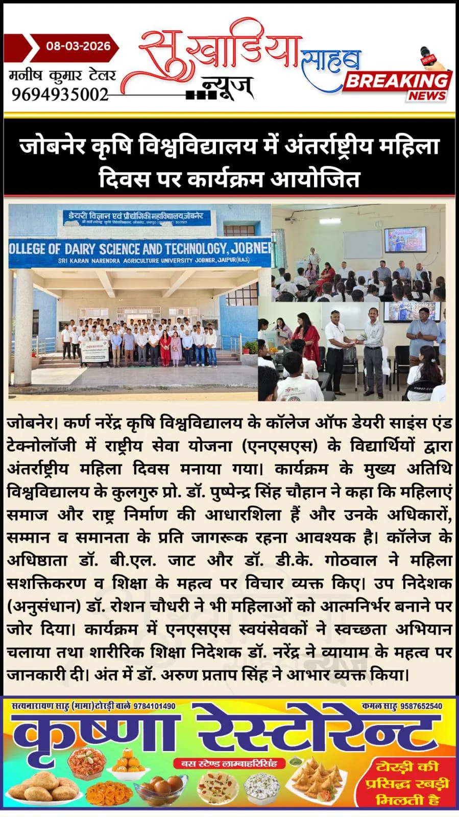 Press Clip