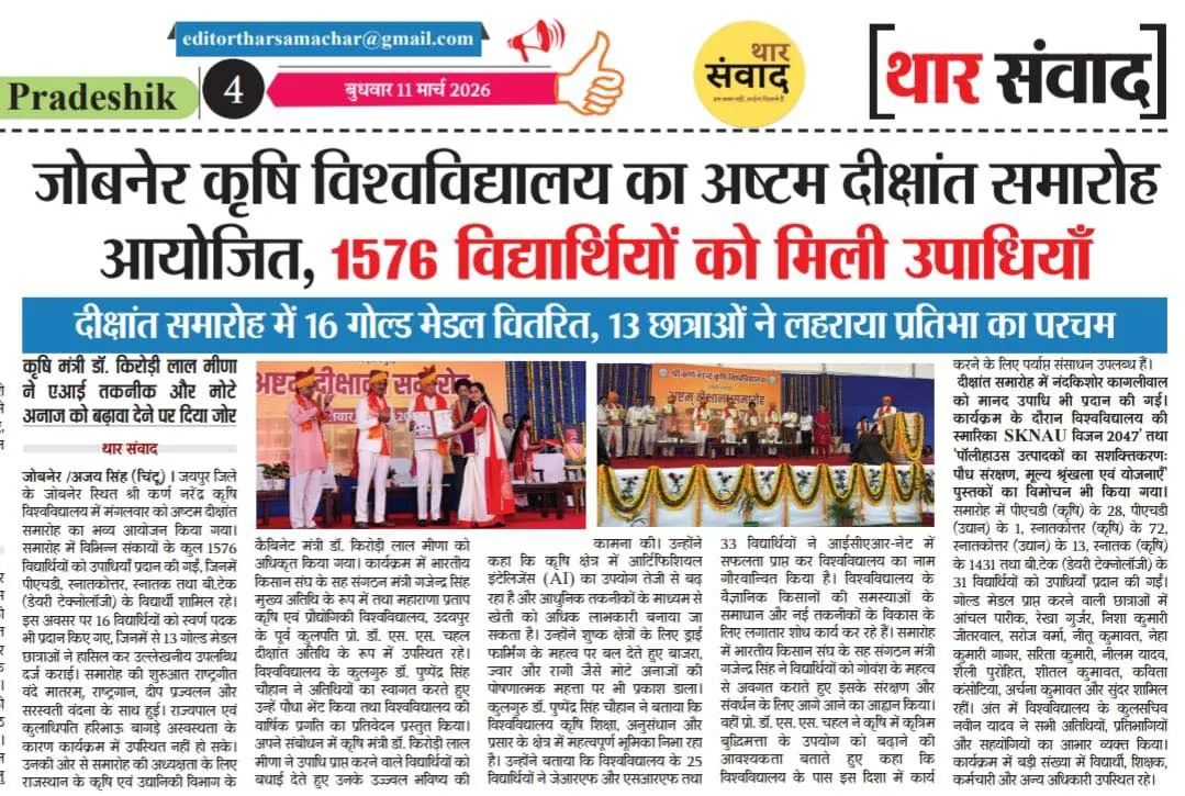 Press Clip