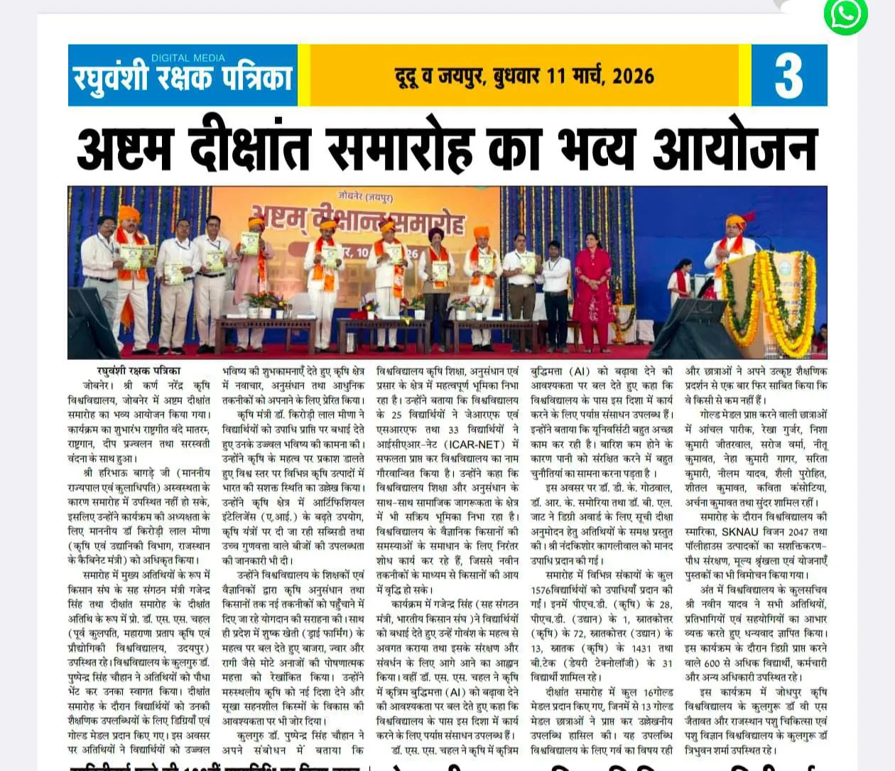 Press Clip