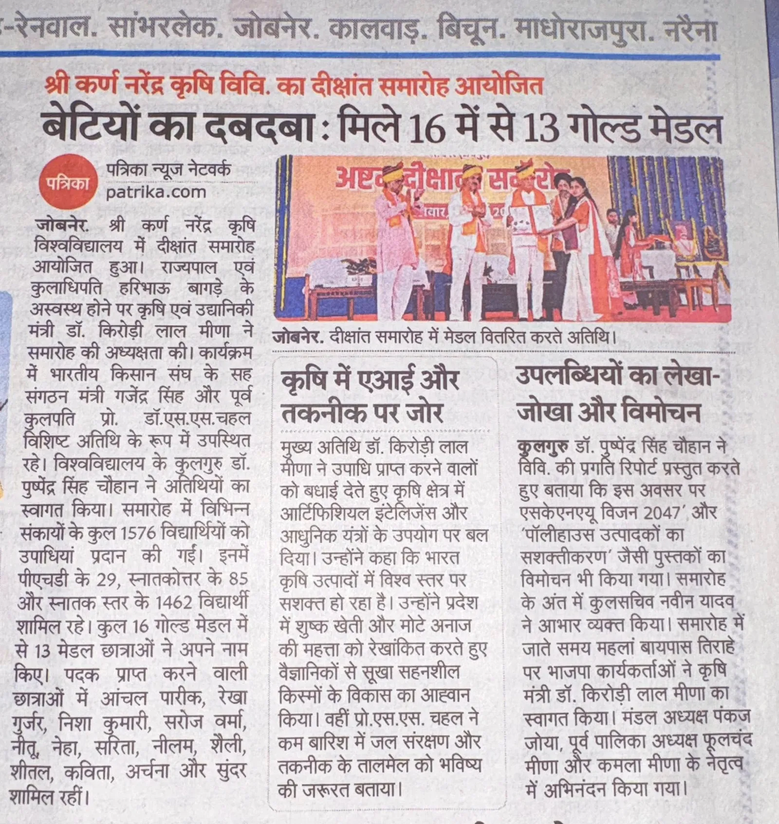 Press Clip