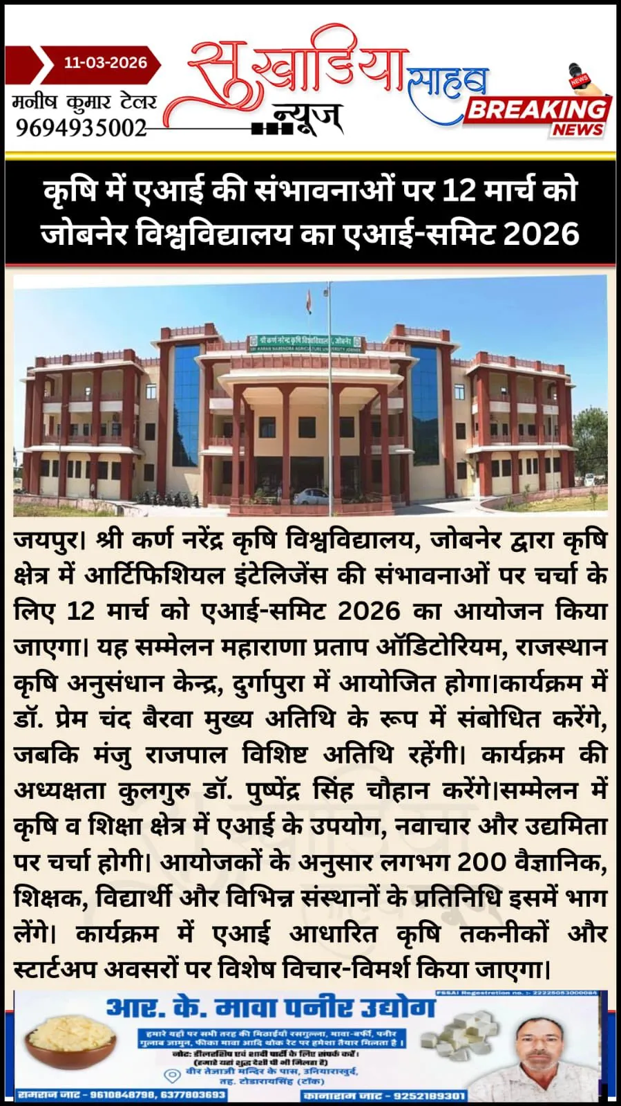 Press Clip