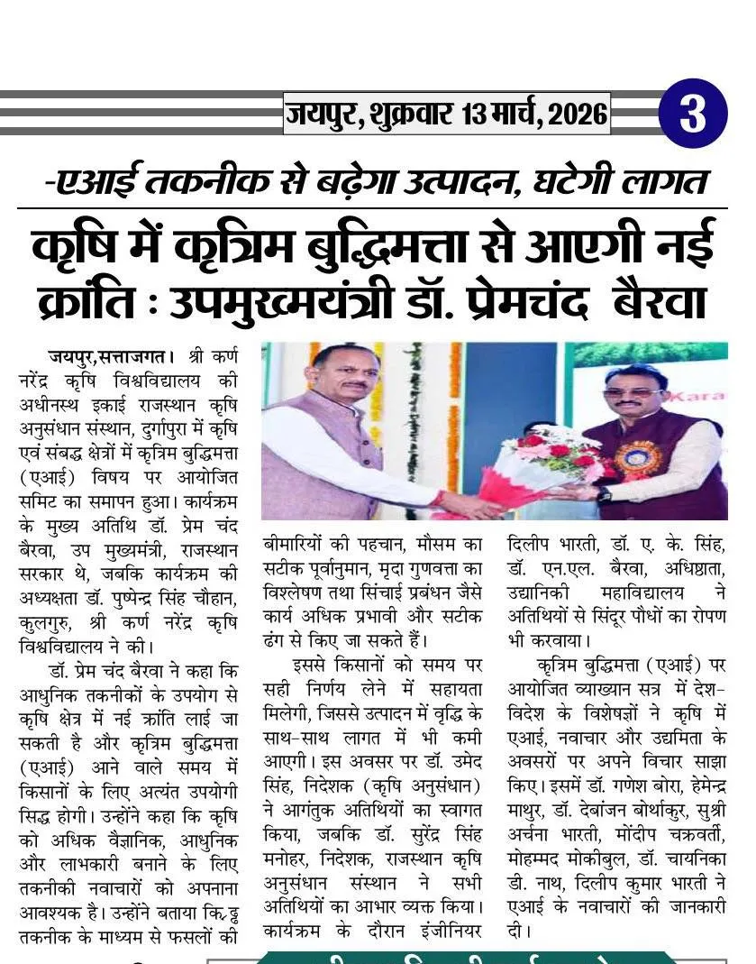 Press Clip