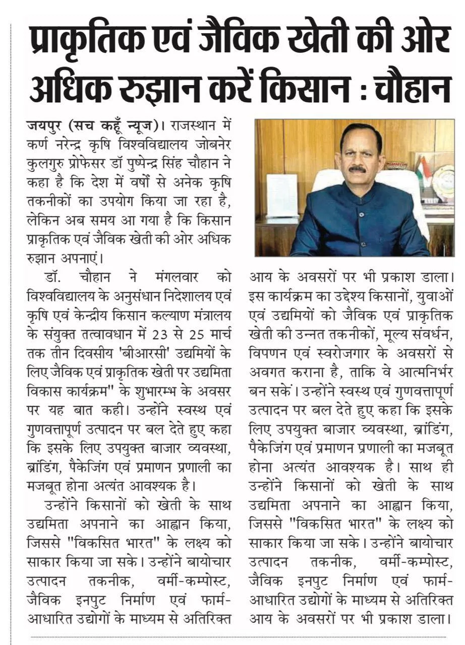 Press Clip