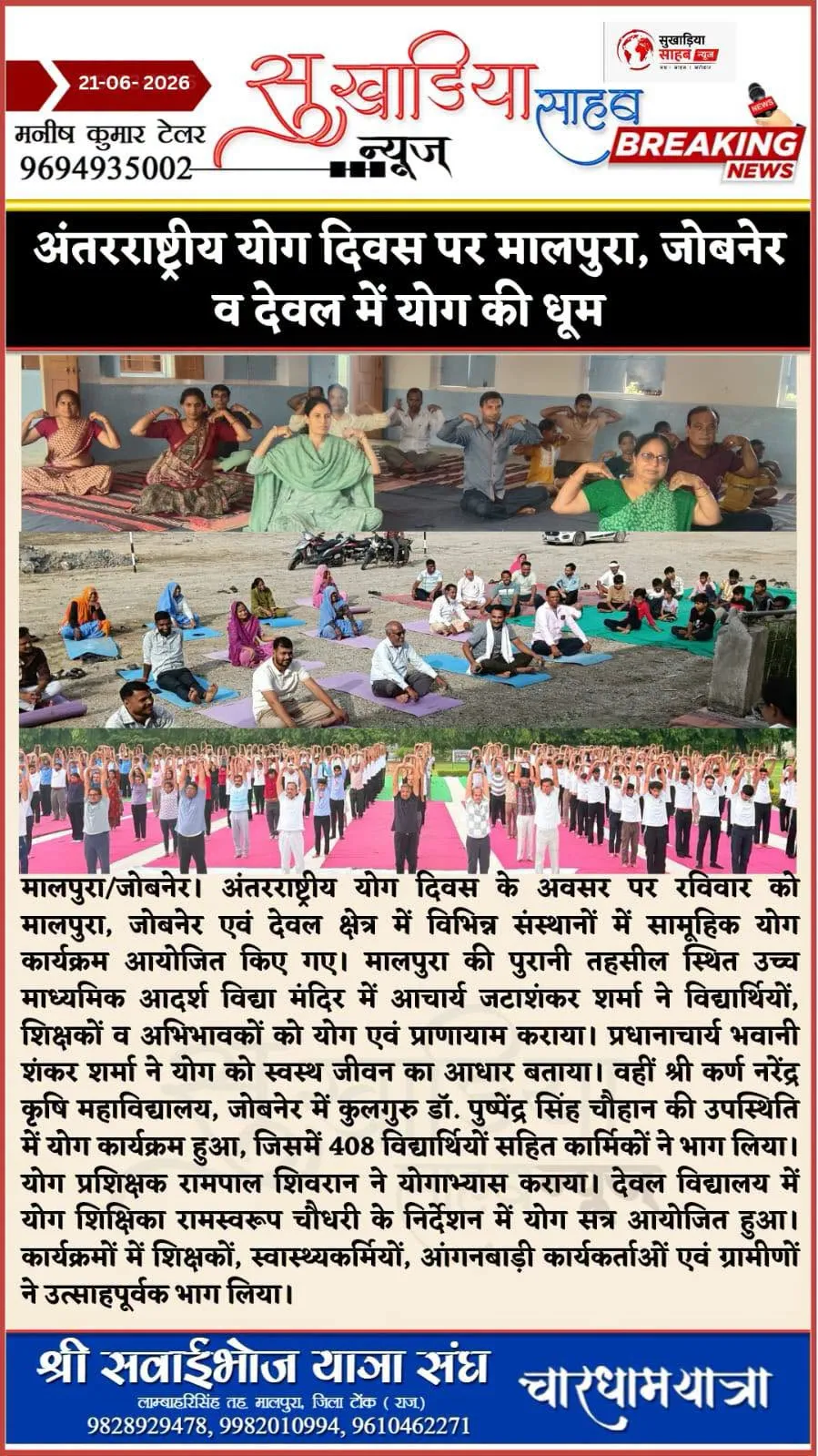 Press Clip