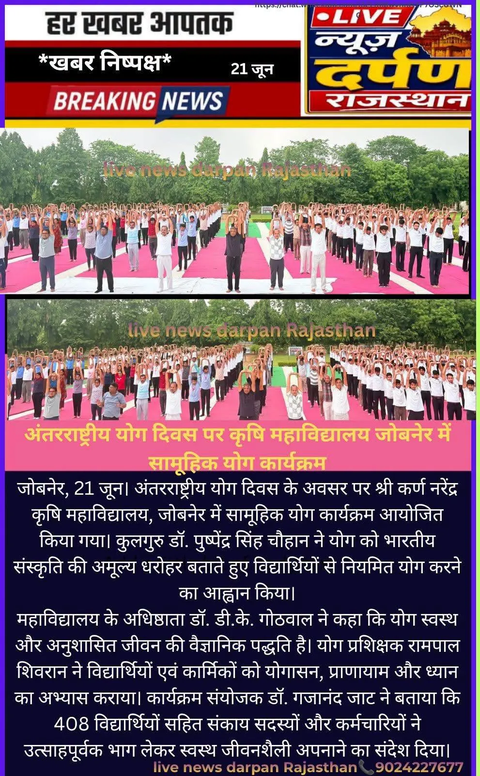 Press Clip