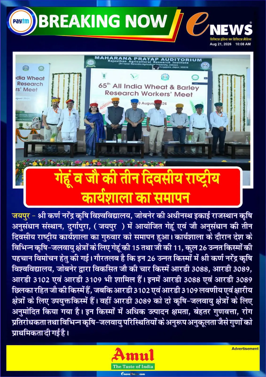 Press Clip