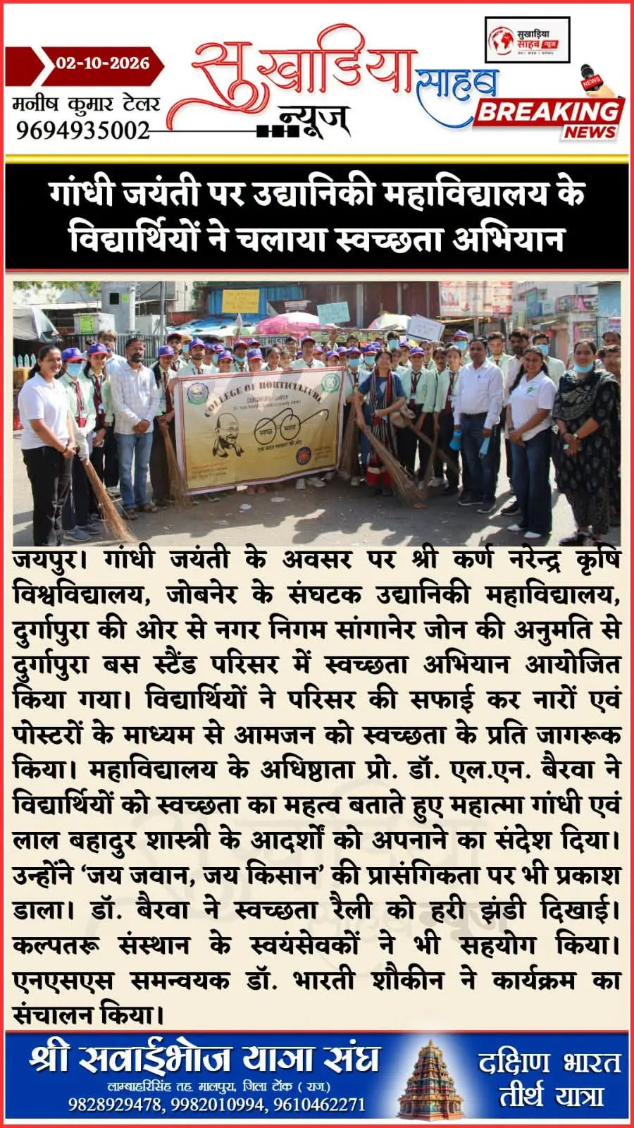 Press Clip
