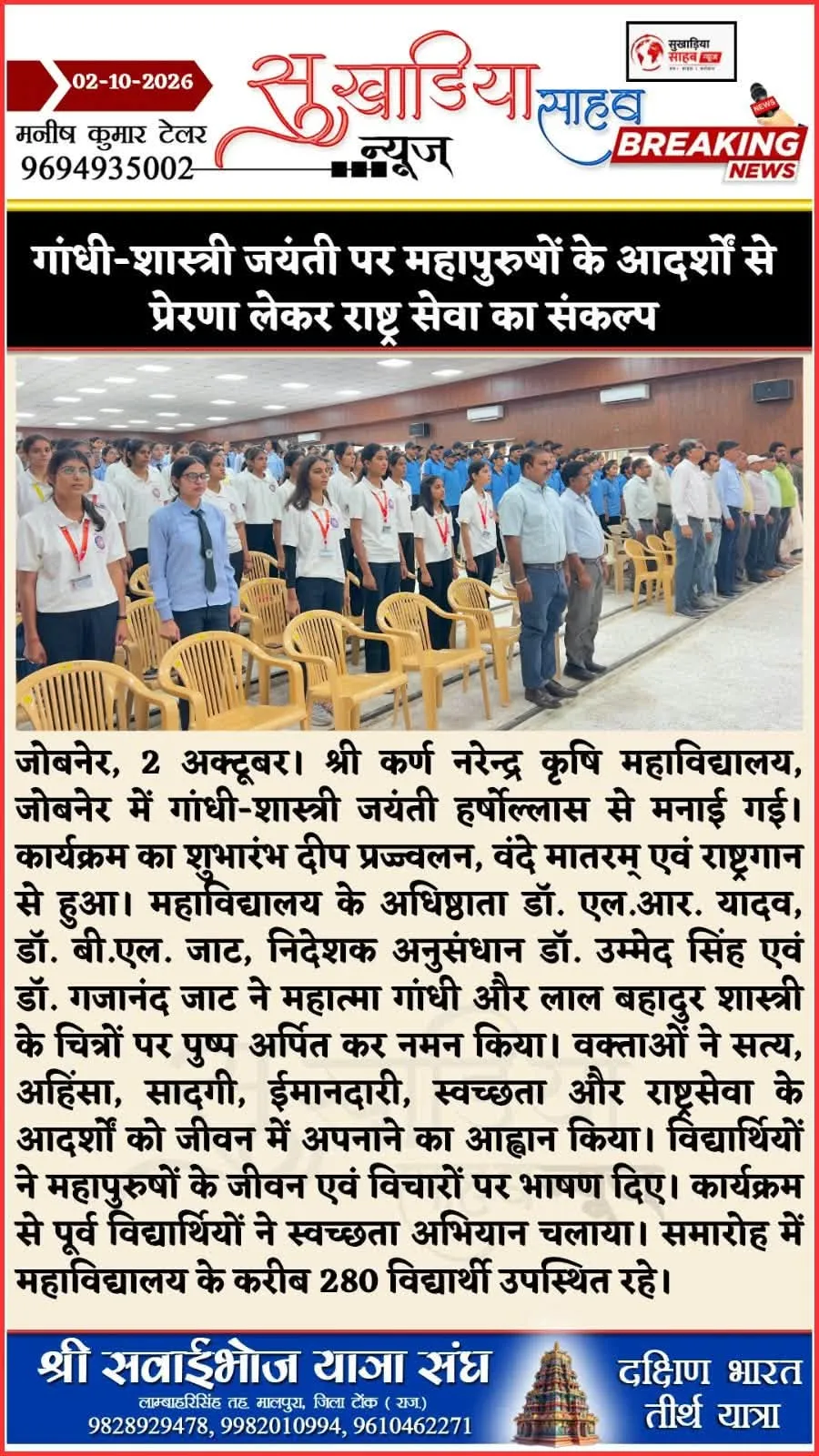 Press Clip