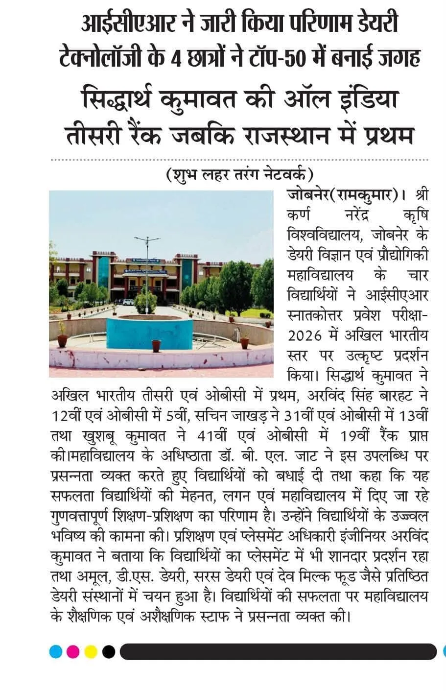 Press Clip