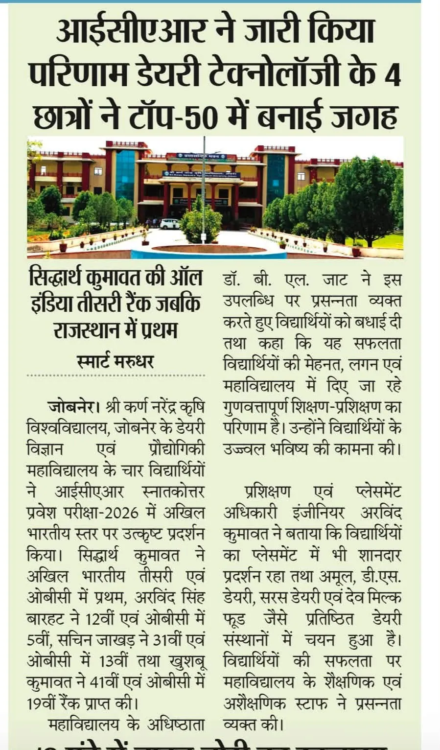 Press Clip