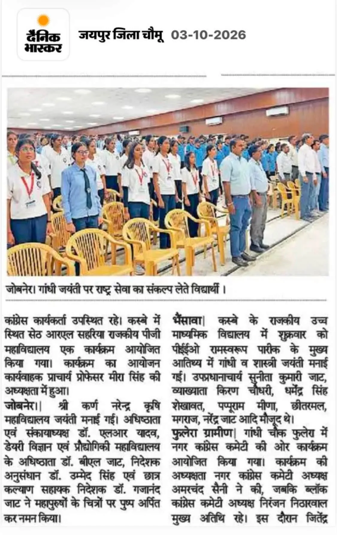 Press Clip